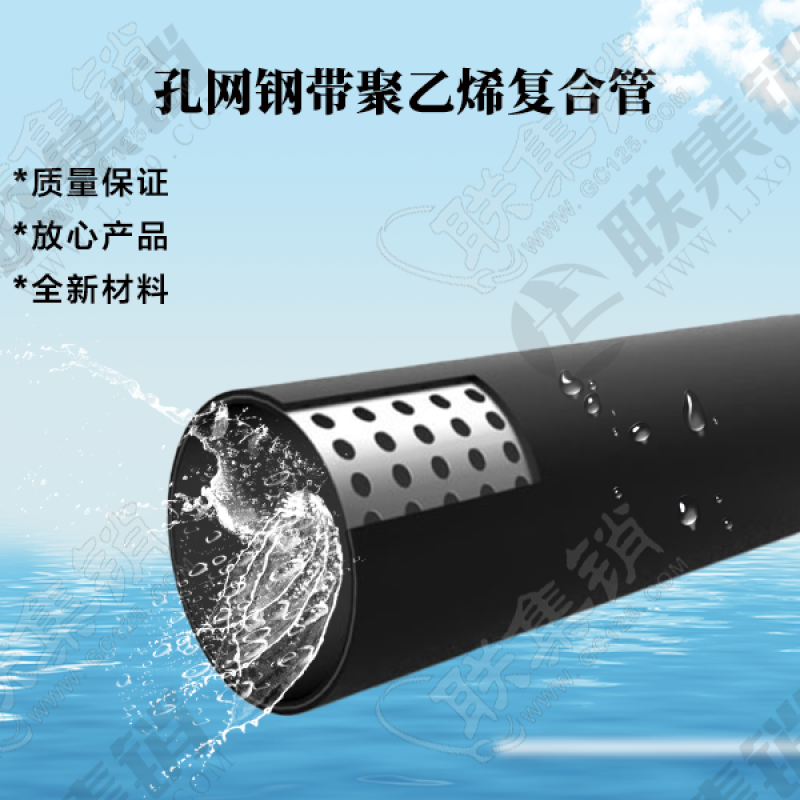 PE孔网钢带复合管