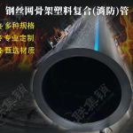 钢丝网骨架塑料复合(消防)管