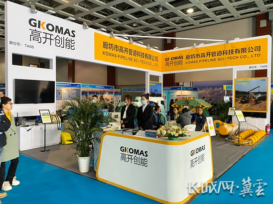 第十二届中国(廊坊)国际管道大会开幕