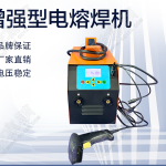 电熔焊机