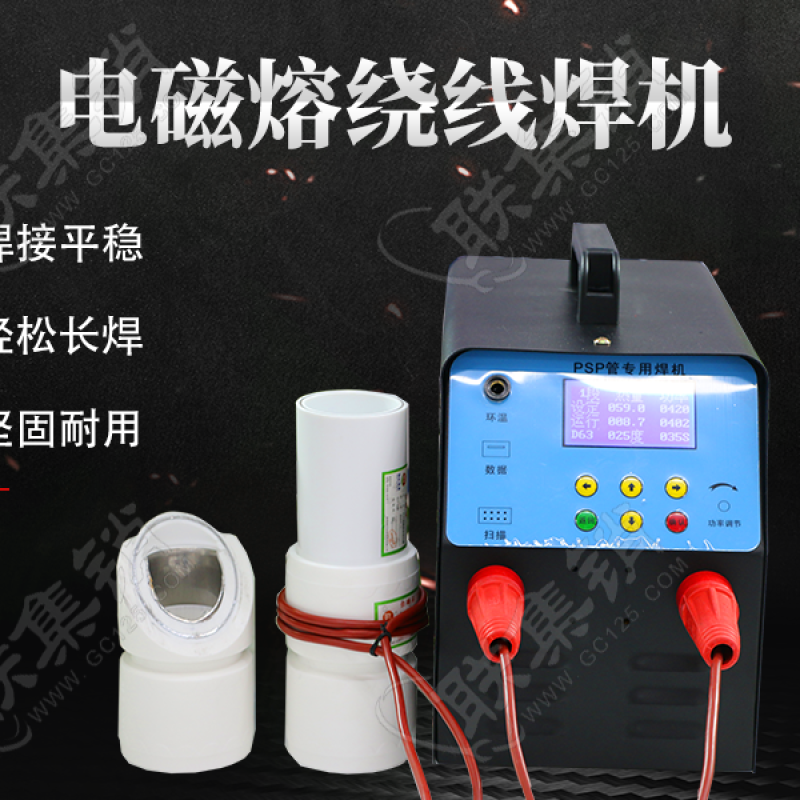 电磁熔绕线焊机