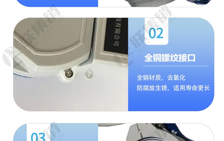 无线远传蓝牙智能水表