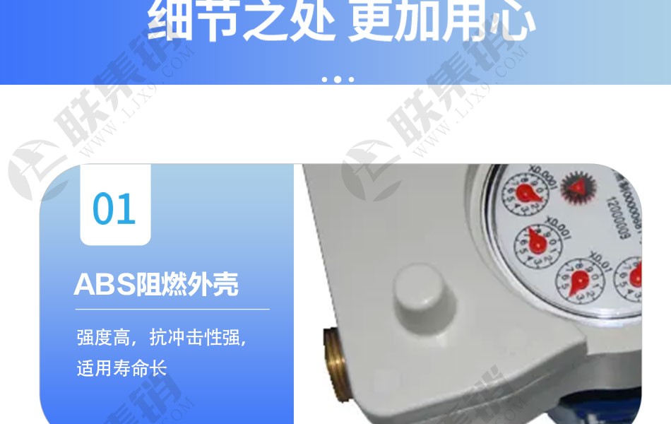 无线远传蓝牙智能水表