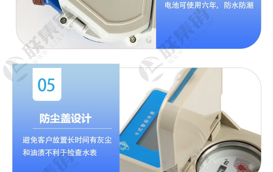 无线远传蓝牙智能水表