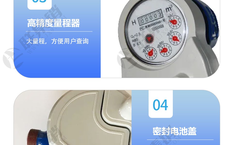 无线远传蓝牙智能水表