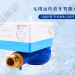 无线远传蓝牙智能水表