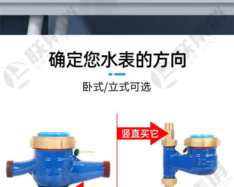 旋翼式机械水表