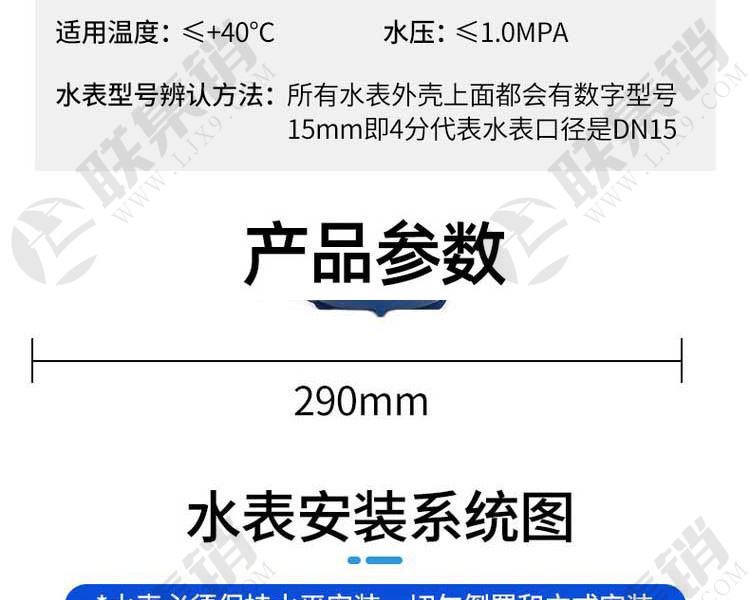 旋翼式机械水表