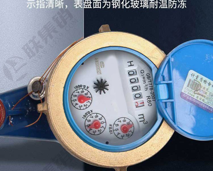 旋翼式机械水表