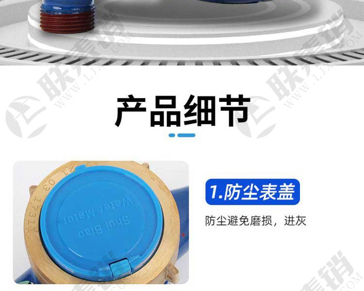 旋翼式机械水表