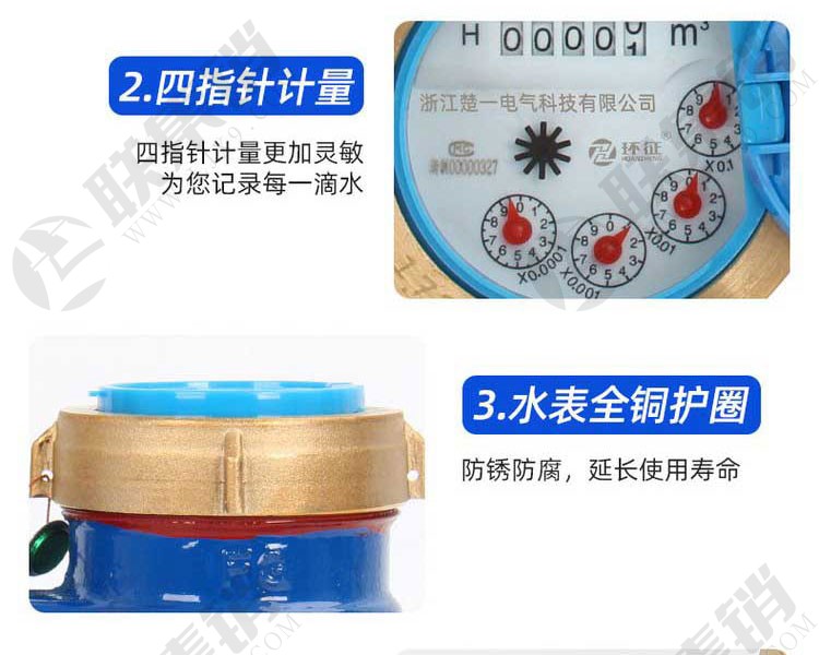 旋翼式机械水表