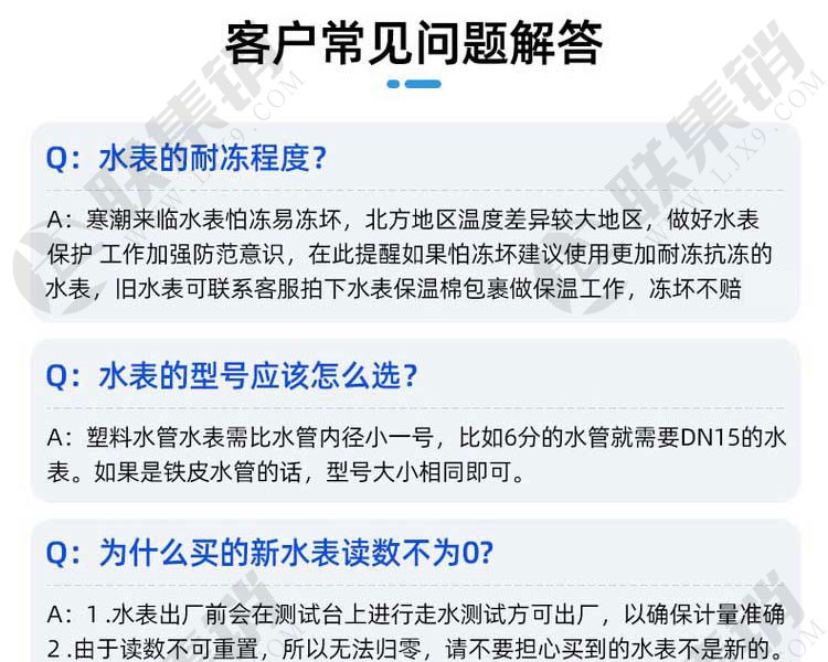 旋翼式机械水表