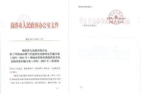 商洛市扎实开展城市燃气管道等老化更新改造工作