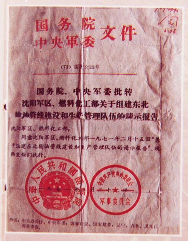 管道局：坚决当好保障国家能源安全的“压舱石”和“顶梁柱”！