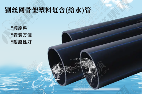 PE钢丝网骨架管的生产工艺与质量控制